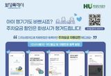 화성특례시, 다자녀가정 공영주차장 주차 요금 할인 '자동감면제' 도입