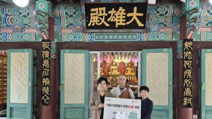 용인특례시, 이웃 위한 온정의 손길 이어져