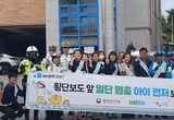 가평군, 초등학교서 '아이 먼저' 교통안전 캠페인