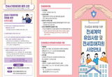 평택시, 청년 대상 '전세사기피해 예방' 홍보
