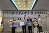화성특례시, '2025 한의난임사업 성과대회' 최우수상 수상
