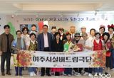 여주시실버드림극단, 제13회 안산시 전국 시니어 동화구연 콘서트에서 대상(안산시장상) 수상