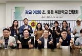 이오수 경기도의원, 광교 이의8 초ㆍ중등 복합학교 건립 위한 실무 간담회 개최