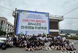 경기도교육청, 제54년차 전국영농학생축제에서 역대 최고 성적 쾌거