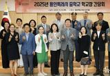 이상일 용인특례시장, 처인·기흥 중학교 학교장들과 교육환경 개선 위해 논의