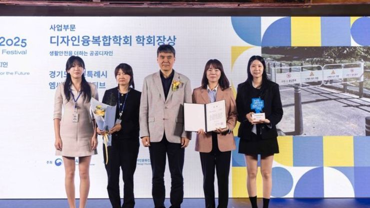용인특례시, ‘2025 대한민국 공공디자인대상’ 사업부분 학회장상 수상