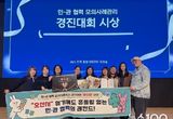 오산시, '2025년 민·관 협력 모의사례관리 경진대회' 우수상 수상