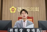 황대호 위원장, “이재명 정부의 K-게임 지원! 경기도가 뒷받침해야!”