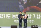 가평군, 경기도 '농정업무 최우수기관' 및 '농어민대상' 수상