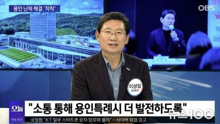 이상일 용인특례시장, "반도체 프로젝트 진행으로 용인 지역경제에 상당히 온기 돈다는 평가"