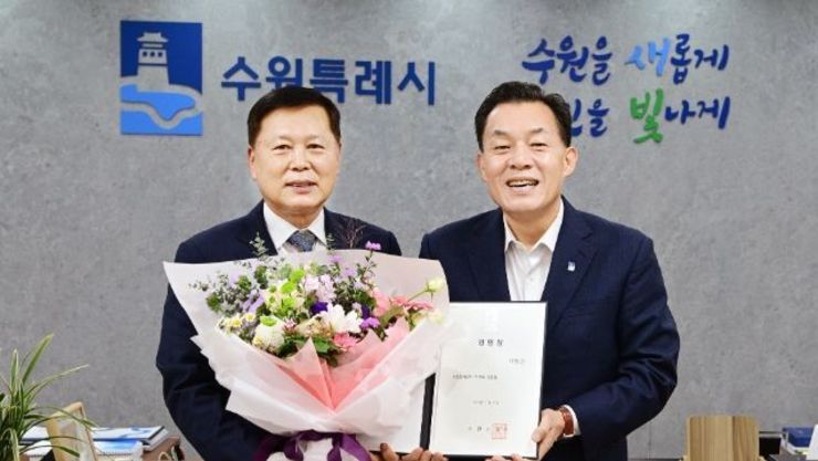 수원특례시, 수원도시공사 제4대 사장 임명