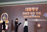 평택시/'2025년 대한민국 우리술 대축제'에서 '천비향 약주 15도' 대통령상 수상