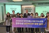 양평군, 2025년 보건진료소 운영 우수사례 '최우수상' 수상