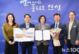 안성시, '2025 대한민국 커뮤니케이션대상' 수상… 2년 연속 쾌거