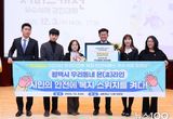 2025년 복지와 안전 서비스 우수사례, 평택시 행정안전부장관상 수상