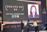 군포시청소년재단, 군포시청소년상담복지센터 강연미 센터장, 2025년 청소년지도자 대회 유공 성평등가족부 장관 표창 수상