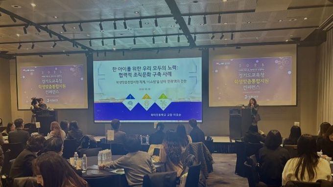 경기도교육청, 학생맞춤통합지원법 내년 전면 시행 앞두고 현장 실천 경험 공유한다!