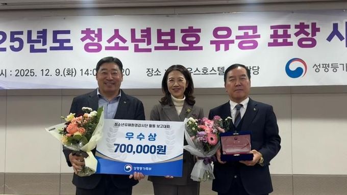 법무부 청소년 범죄예방위원 오산지구위원회, 성평등가족부 장관 '우수상' 수상