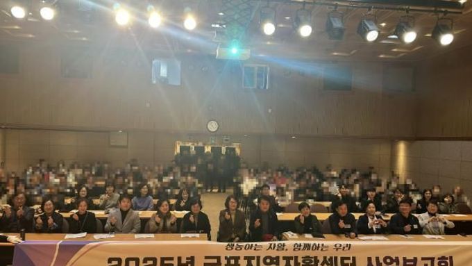 군포지역자활센터, 2025 사업보고회 성료