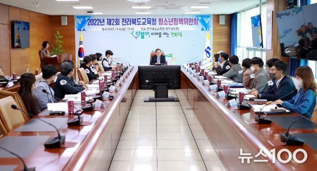 청소년정책위원회