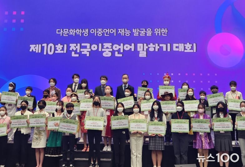 제10회 전국이중언어말하기대회