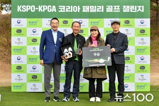 조용현, 백행자 부부 ‘KSPO-KPGA 코리아 패밀리 골프 챌린지’ 우승