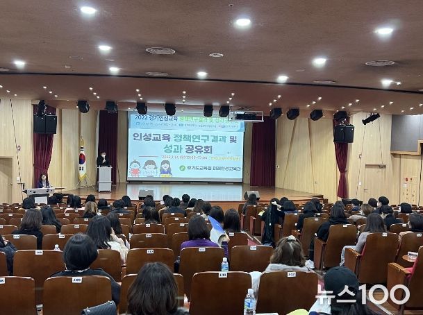 경기도교육청, 인성교육 연구 성과 공유로 기본 인성 갖춘 미래인재 성장 지원할 것