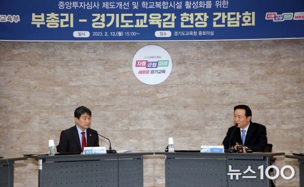 임태희 교육감 “강화된 학교설립 권한으로 경기도 여건에 맞게 학교 설립 추진, 과밀학급 해소할 것”