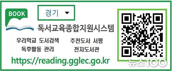 독서교육종합지원시스템 누리집 바로가기 QR코드