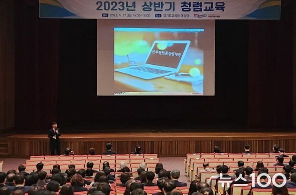 임태희 경기도교육감 “공직자는 투명하고 공명정대하게 일해야”