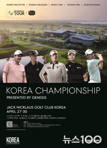 KOREA CHAMPIONSHIP PRESENTED BY GENESIS
