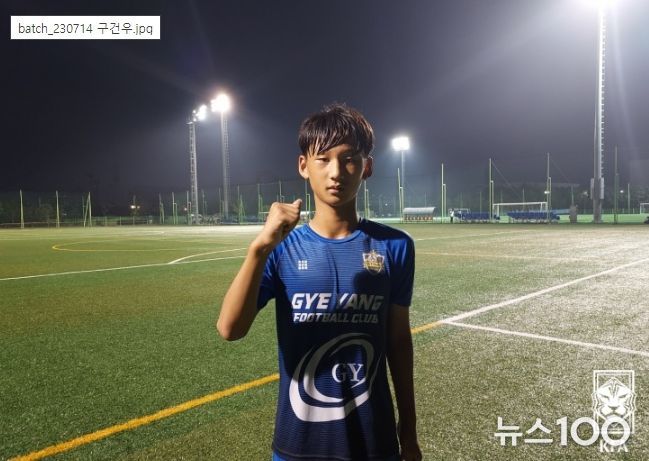 ‘울산현대U15 진학’ 구건우