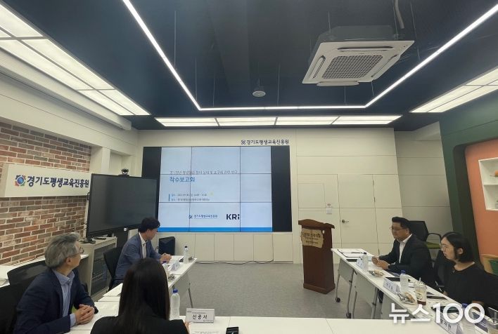 경기청년 평생학습 착수보고회