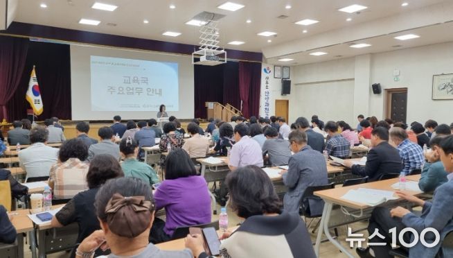 안양과천교육지원청, 2023 하반기 교(원)장·교(원)감 협의회 및 연수 운영