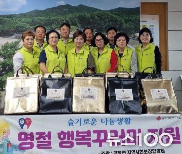 양주시 광적면 지역사회보장협의체, “슬기로운 나눔생활” 명절 행복꾸러미 전달 사업 추진