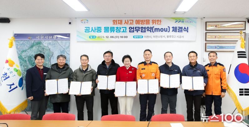 물류창고와 업무협약(mou) 체결