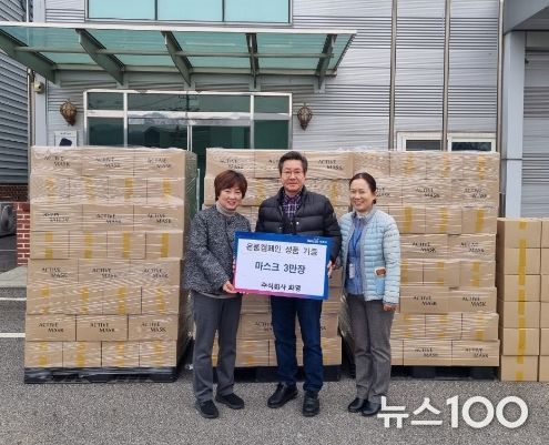 양주시 광적면, ㈜화영 ‘이웃돕기 성품’ 기부