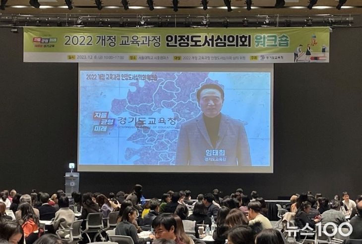 인정도서심의회 워크숍 현장