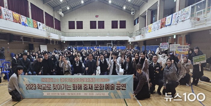 구리남양주교육지원청, '우리는 친·친! 우정은 뚠·뚠!' 3차 학교폭력 예방 캠페인 운영