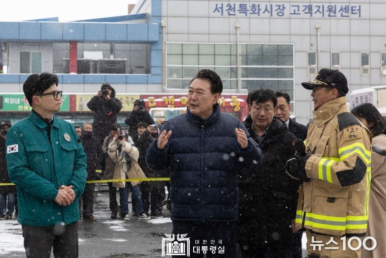 1월 23일 윤석열 대통령은 충남 서천군 특화시장 화재 현장을 방문해 설 대목을 앞두고 피해를 입은 시장 상인들을 위로하고 화재 진압을 위해 고생한 소방관들을 격려했다.