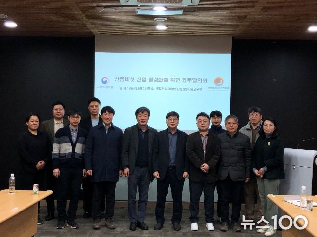 버섯 업무협의회 단체시진