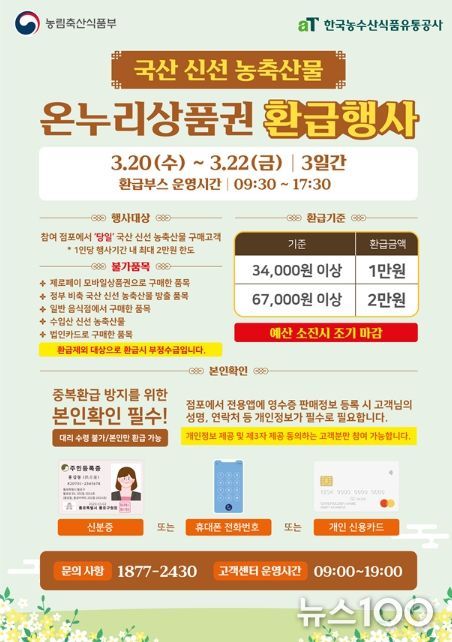 행사 이용방법 안내