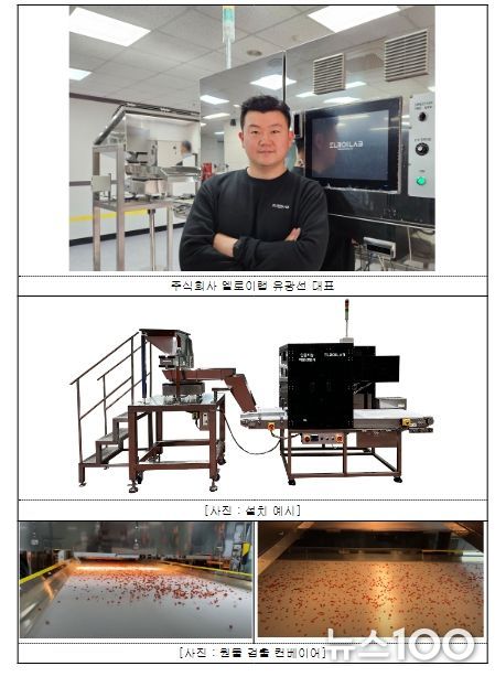 주식회사 엘로이랩 대표 및 제품