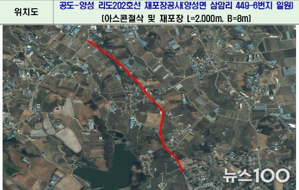 안성시, 공도~양성 리도 202호선 재포장 공사 추진