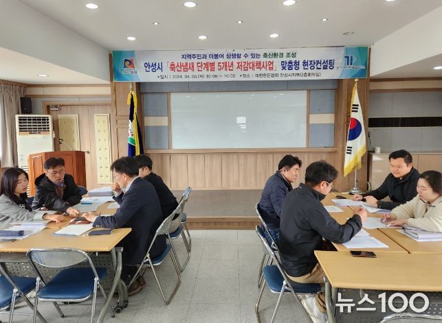 안성시, 축산냄새 5개년 저감대책사업 맞춤형 현장컨설팅 실시