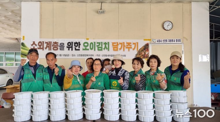 시흥시 신천동 새마을지도자협의회·부녀회, 소외계층에 오이김치 나눔 ‘훈훈’