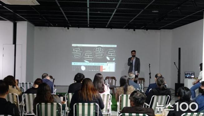 문화마을 프로젝트 <볼록뽈록> 성과공유회에 모인 시민들과 발표자의 모습