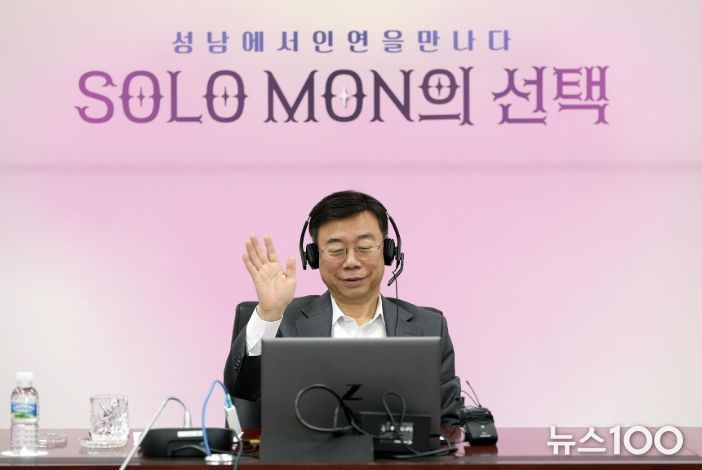 보스턴글로브 팟캐스트와 화상 인터뷰 중에 인사하는 신상진 성남시장