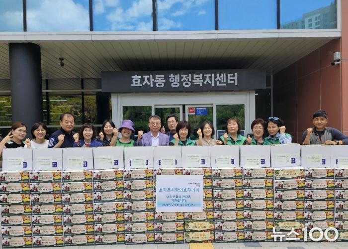 고양시 효자동 새마을부녀회, 효(孝)꾸러미 나눔 행사