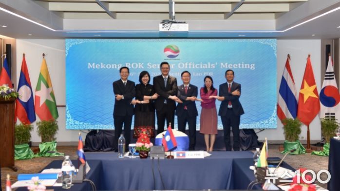 한-메콩 고위관리회의